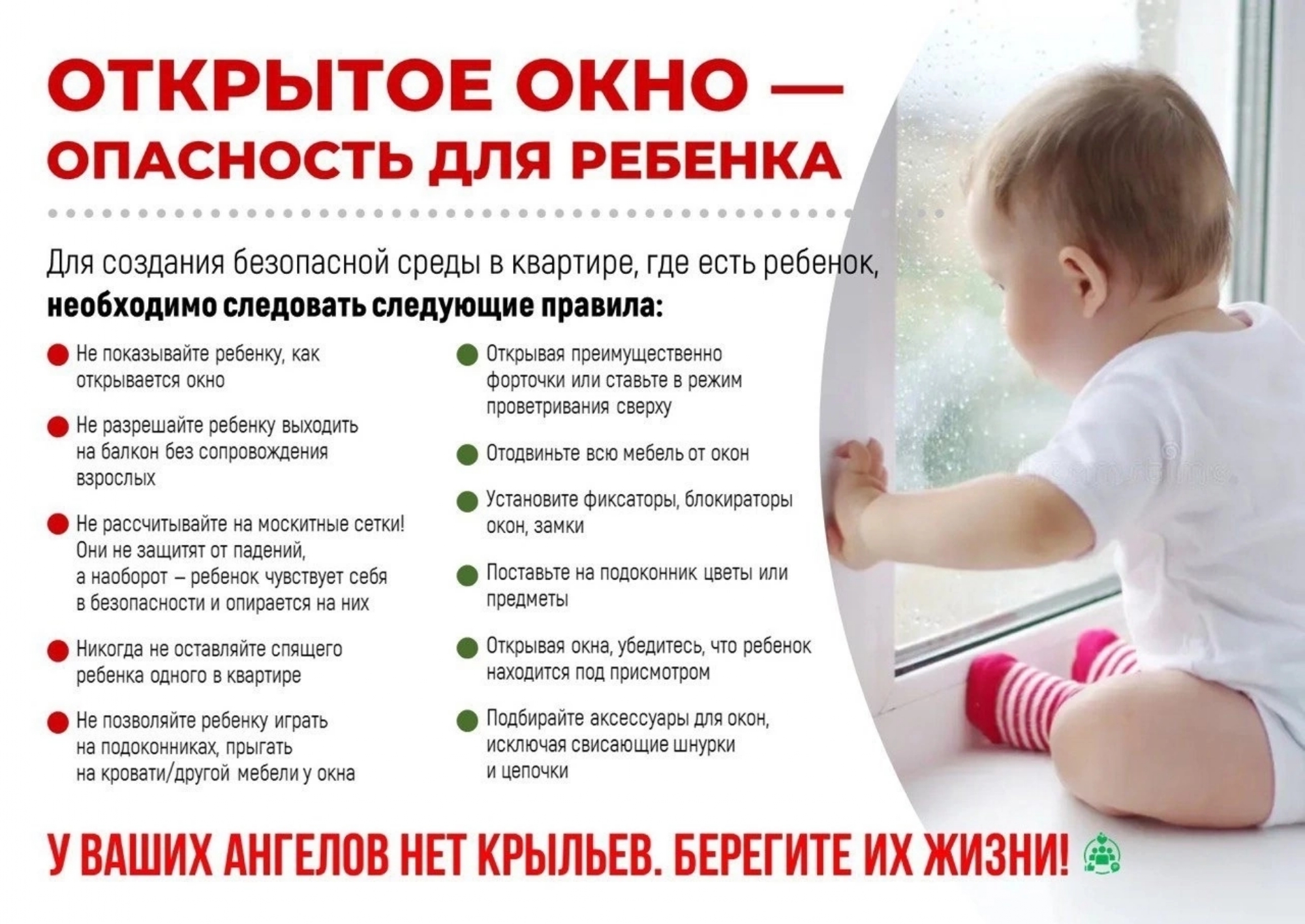 профилактика несчастных случаев