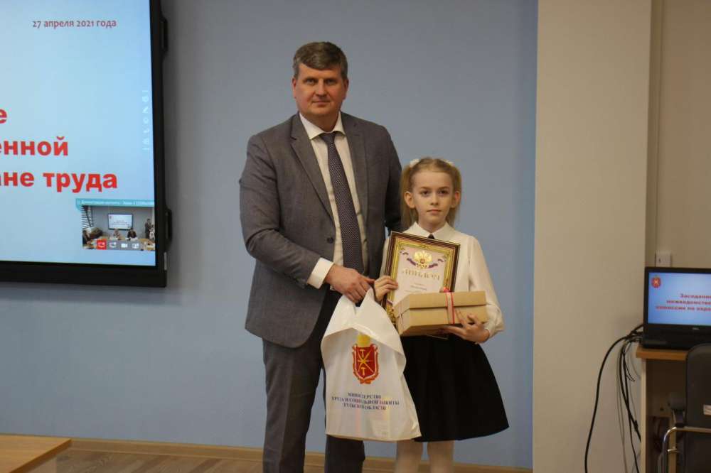 Ученица Архангельской средней школы награждена за победу   в региональном конкурсе «Охрана труда глазами детей».