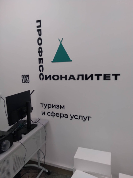 Поездка в Донской политехнический колледж.
