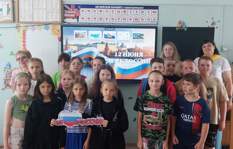 День России.